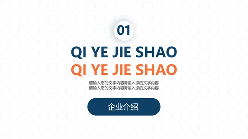 白色商务风通用工作总结汇报