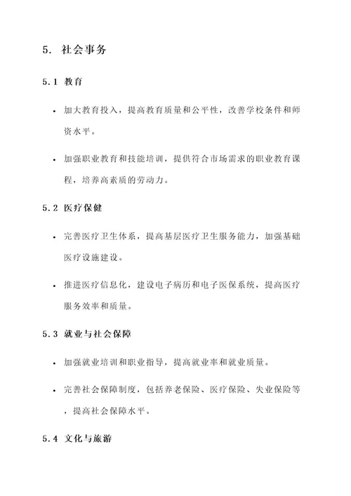 武汉21年规划方案