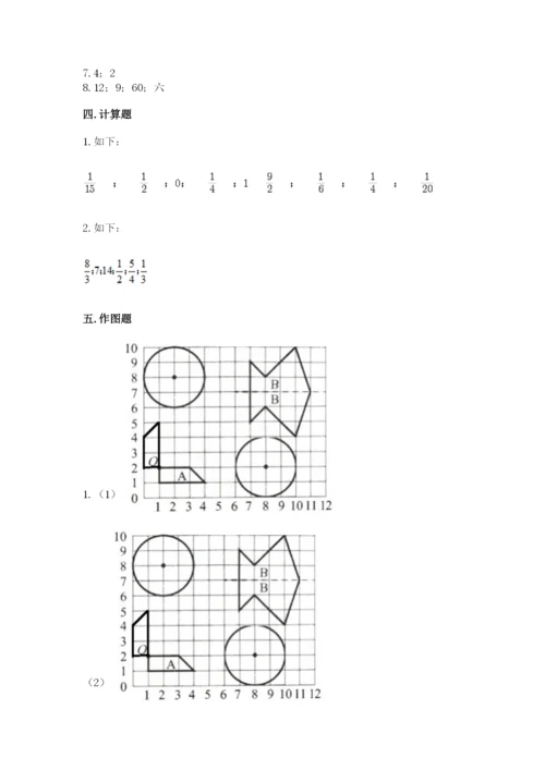 小学六年级数学上册期末考试卷（考试直接用）.docx