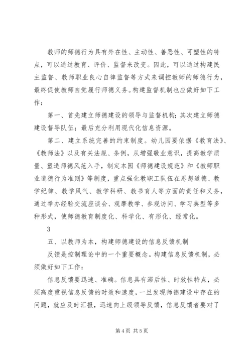 推进机关服务品牌建设构建党的先进性建设的长效机制 (4).docx