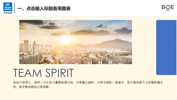 总结计划工作汇报通用PPT模版