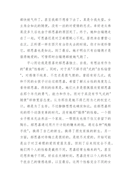 个人读书笔记_3.docx