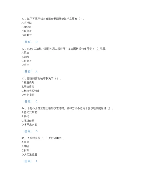 2022年吉林省一级建造师之一建市政公用工程实务高分通关题库附精品答案.docx