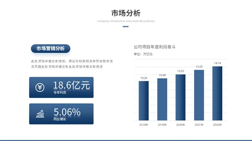 商务励志风公司介绍企业介绍企业宣传产品介绍ppt模板