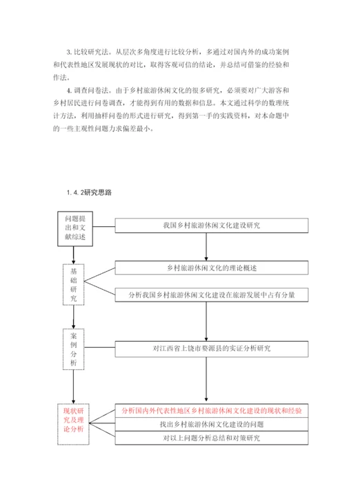 【精编】占恩平论文初稿标红.docx