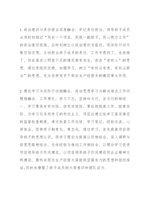 党建工作如何与业务工作深度融合(8篇).docx