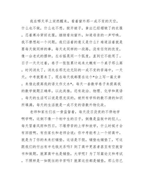 以等待为话题议论文3篇.docx