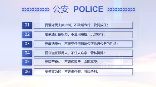 蓝色大气公安机关工作情况汇报动态PPT模板