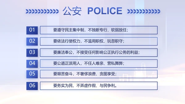 蓝色大气公安机关工作情况汇报动态PPT模板