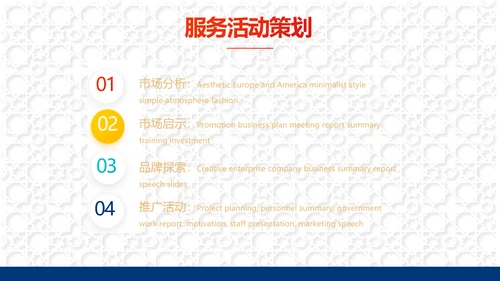 炫彩高端霸气创业融资计划书商业计划书PPT