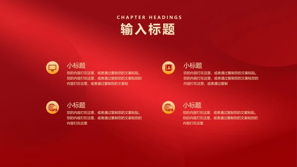 红色中国风时钟虎年元旦新年PPT模板