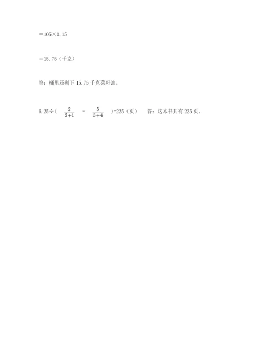 最新北师大版小升初数学模拟试卷（黄金题型）.docx
