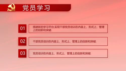 党支部选举换届大会年终工作总结PPT