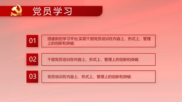 党支部选举换届大会年终工作总结PPT