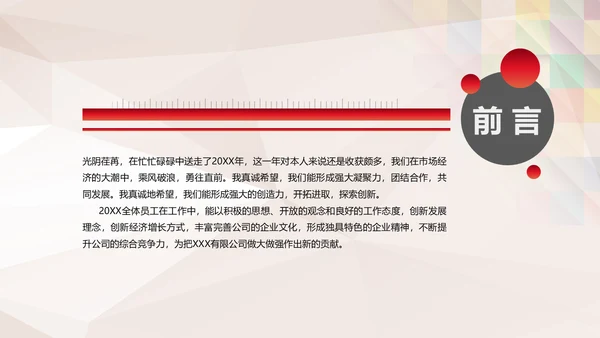 关爱儿童献爱心公益宣传通用PPT模板