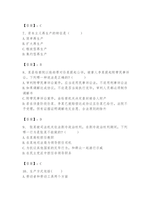 2024年国家电网招聘之法学类题库及参考答案【名师推荐】.docx