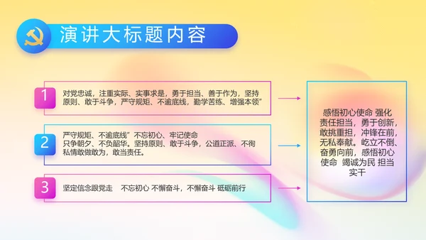 炫彩青春五四青年节共青团动态PPT