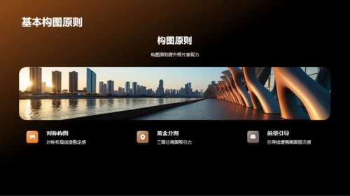 橙色旅行摄影技巧分享相册图集PPT模板