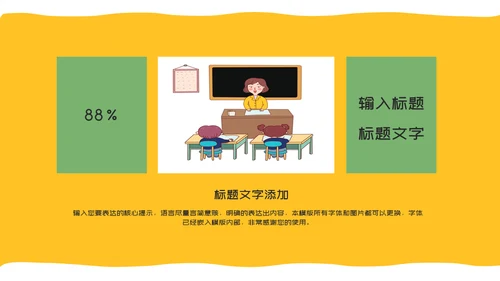 在线教育数学课快乐教学教学课件通用PPT模板