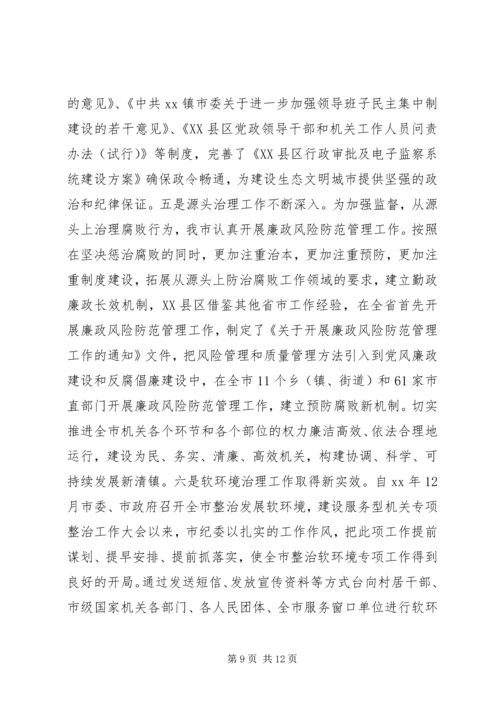 乡镇纪委支部书记述职报告某年.docx