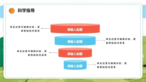 活力卡通手绘插画风全民健身日节日介绍PPT模板