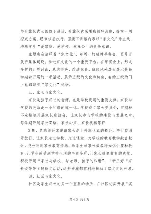 学校汇报材料[推荐5篇].docx