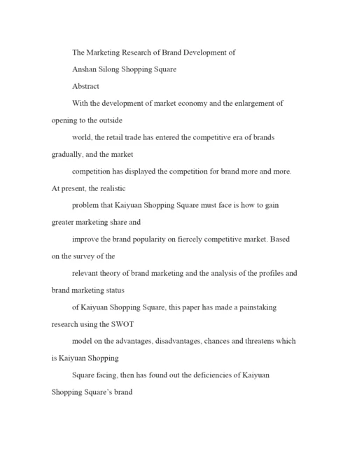 工商管理论文网.docx