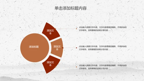 舌尖上的美食中华传统美食文化动态PPT模板