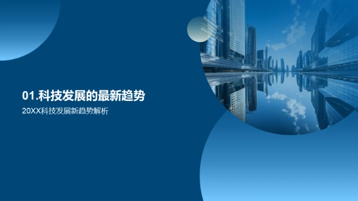 科技引领电商新纪元