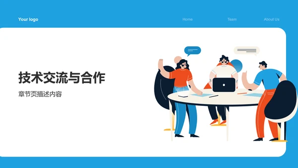 博士生组会汇报PPT模板