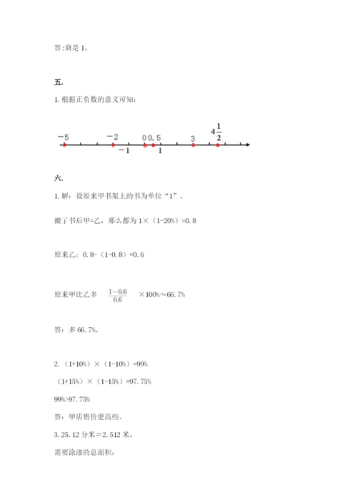 浙江省宁波市小升初数学试卷【巩固】.docx