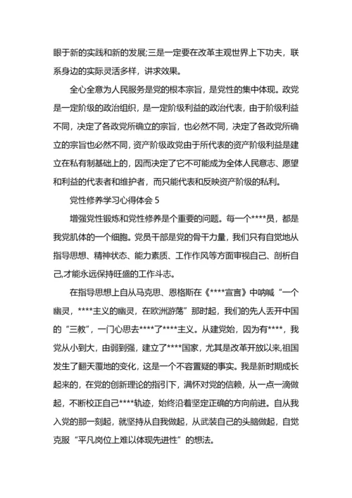 如何增强党性修养提高党员意识.docx
