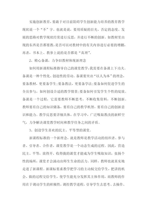 月工作教学反思.docx