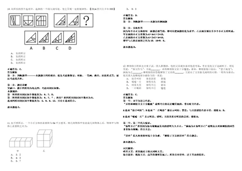 2023年04月四川省资阳市城市管理行政执法支队招考20名劳务派遣人员笔试题库含答案解析0