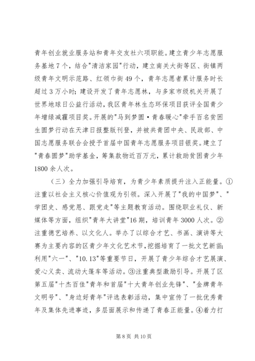 优秀团委书记事迹材料 (3).docx
