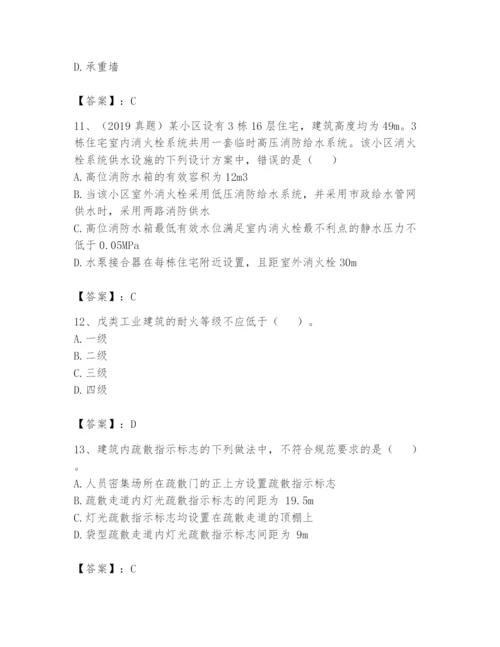 注册消防工程师之消防安全技术实务题库精品附答案.docx