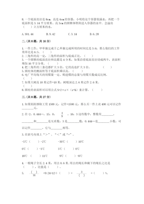 河北省【小升初】2023年小升初数学试卷学生专用.docx