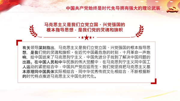 党的百年奋斗锻造了中国共产党党课PPT模板