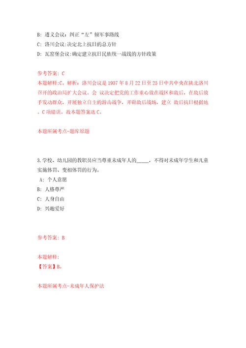 河南省漯河市市直公益性岗位招考聘用15人大学生模拟考试练习卷及答案8