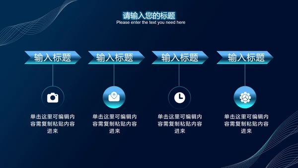 蓝色发光体科技风PPT模板