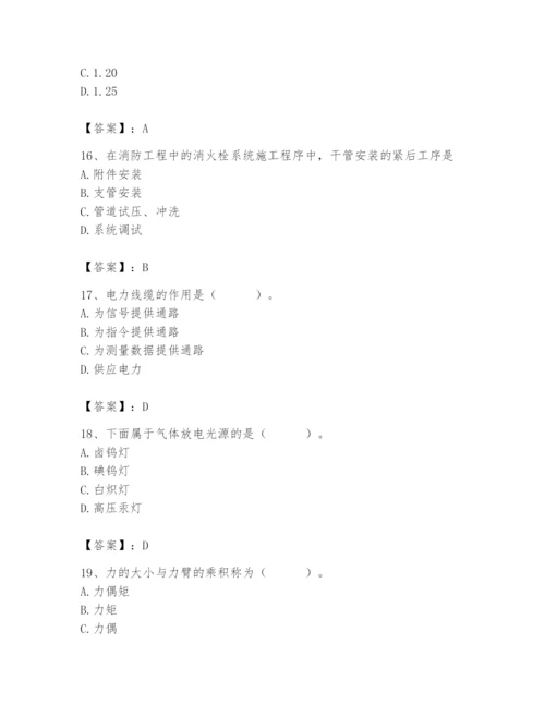 2024年施工员之设备安装施工基础知识题库附答案（研优卷）.docx