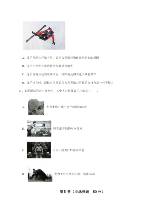 强化训练湖南湘潭市电机子弟中学物理八年级下册期末考试综合训练B卷（解析版）.docx