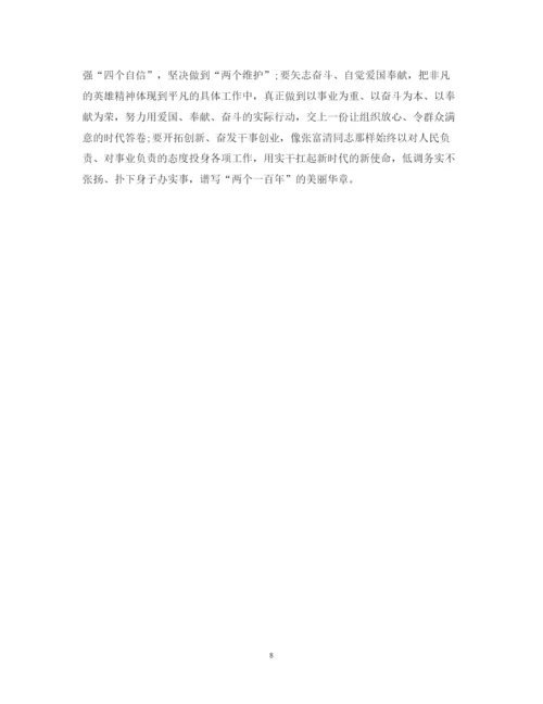 精编向张富清同志学习的党员观后感心得体会范文精选.docx