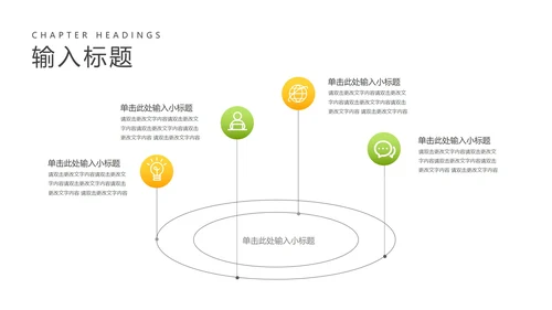 小清新渐变绿色拼图教师说课PPT模板