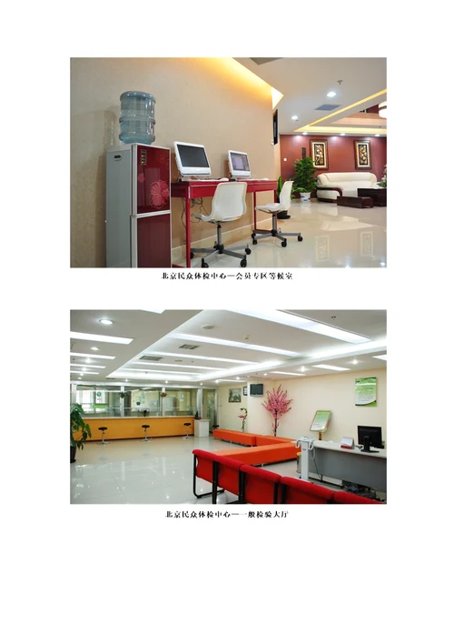 民众体检中心各店环境展示图
