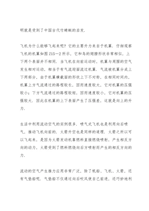 北京市2016届中考物理 专题突破十五 科谱阅读题(含答案).docx