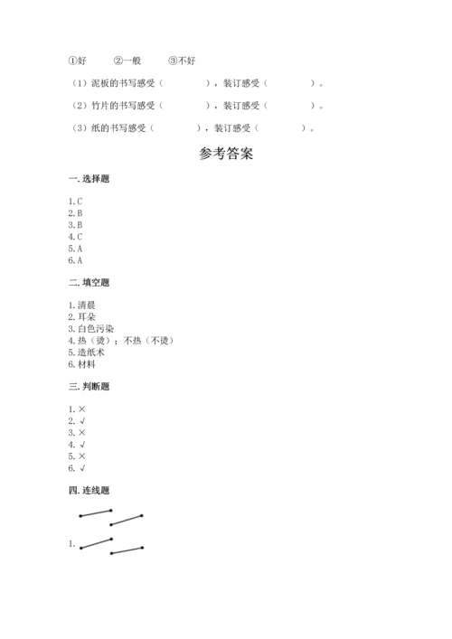 教科版二年级上册科学期末测试卷附答案【培优b卷】.docx