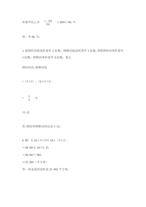 北京市崇文区六年级下册数学期末测试卷及参考答案1套.docx