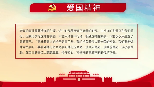 蓝色大气党建微党课学习教育动态PPT