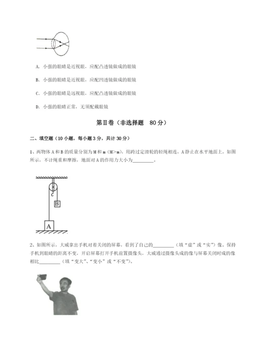 小卷练透广东深圳市高级中学物理八年级下册期末考试专题测试练习题（解析版）.docx